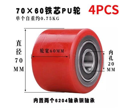 4pcs 70x60mm with bearings - 70x60mm, pu