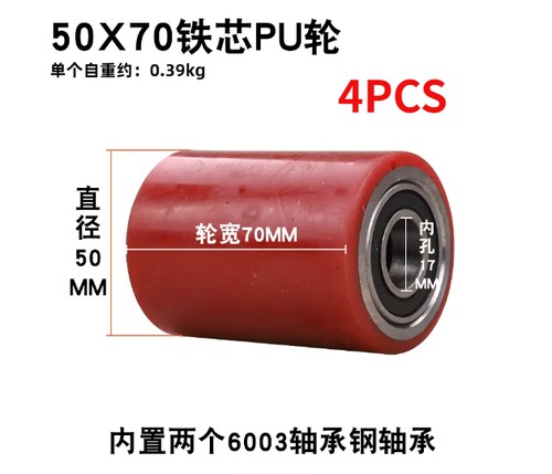 4pcs 50x70mm with bearings - 4pcs, pu