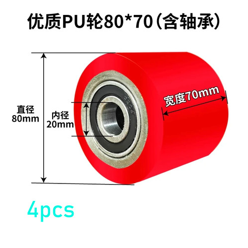 4pcs 80x70mm with bearings - 80x70mm,