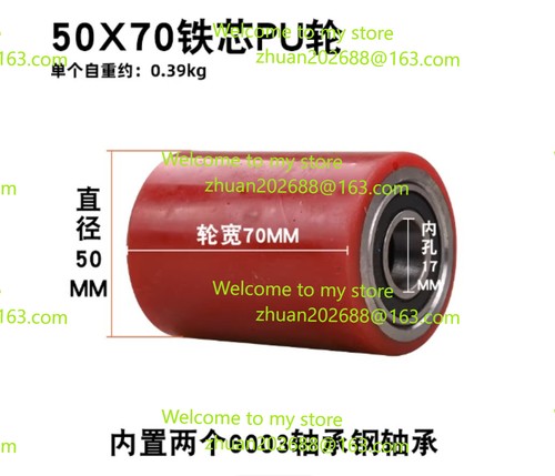 50x70mm with bearings - pu,