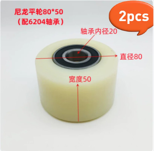 2pcs 50mm nylon wheels - nylon,