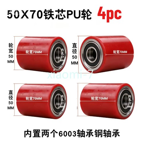 4pcs 50x70mm with - pu,