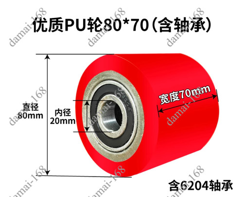 1pc 80x70mm with bearings - 1pc,