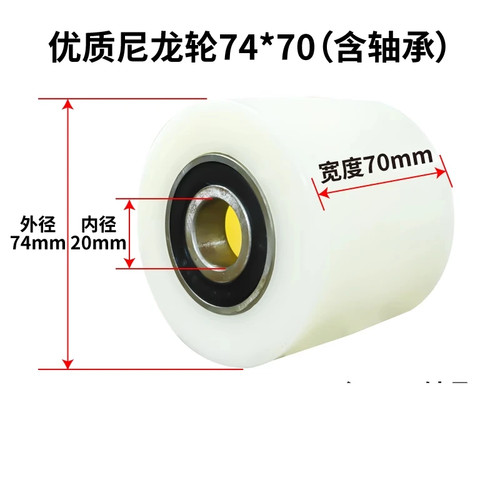 Hydraulic pallet truck wheels - pallet,