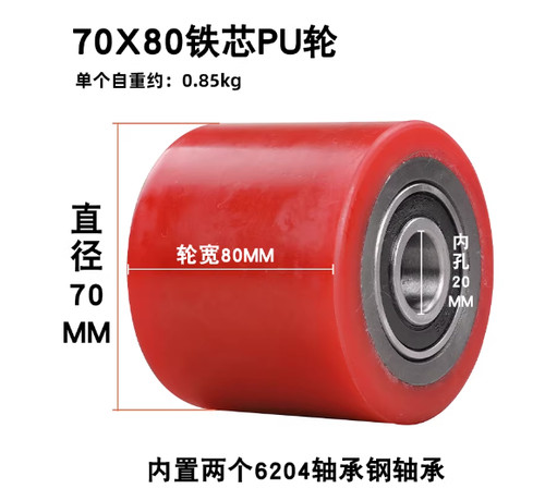 1pc 70x80mm with bearings - with,
