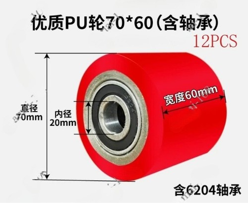 70x60mm with bearings 6204 - pu,