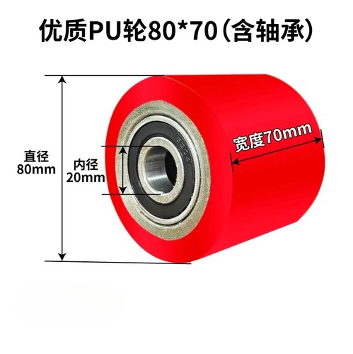 4pcs 80x70mm with bearings - with,