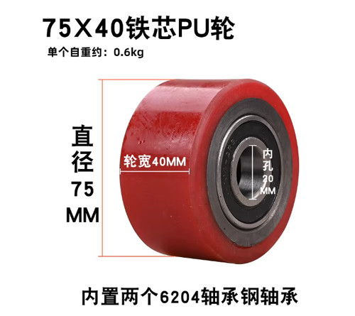 1pc 75x40mm with bearings - 75x40mm,