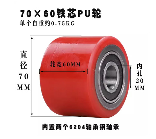 1pc 70x60mm with - with, bearings